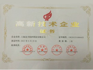 企業(yè)資質